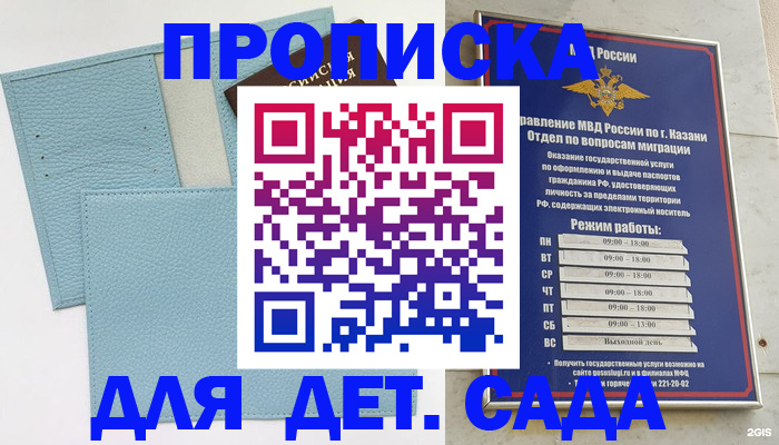 найти адрес прописки в Плавске