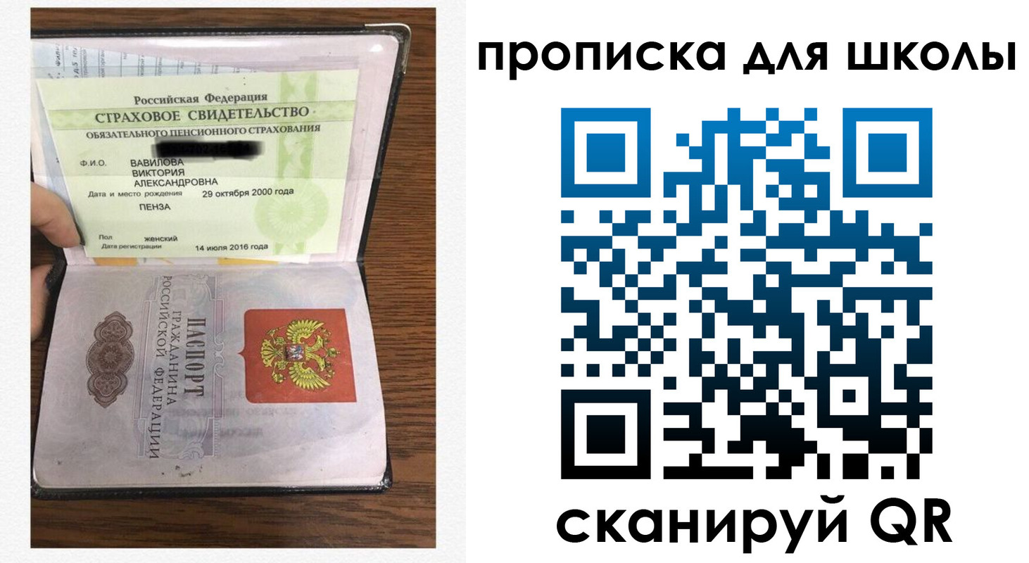 прописка в квартире в Плавске