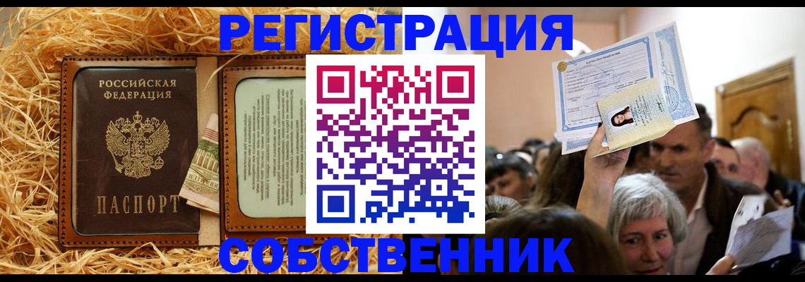 прописка гарантия в Плавске