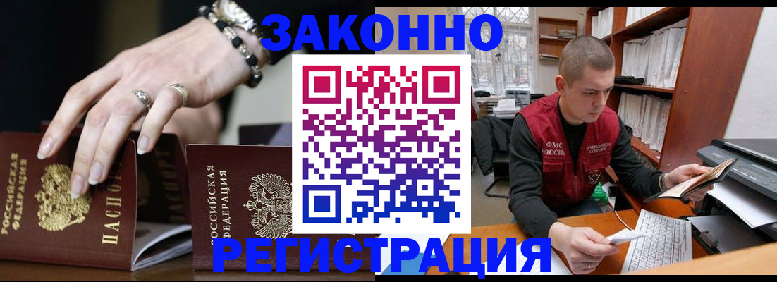 временная регистрация недорого в Плавске